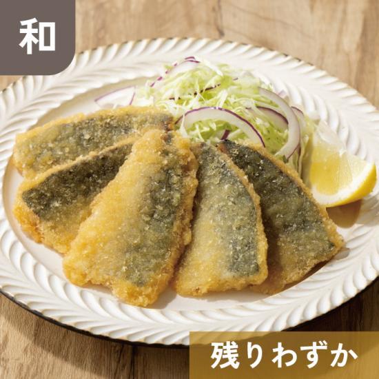 【販売終了】長崎県産 アジフィレのフライ