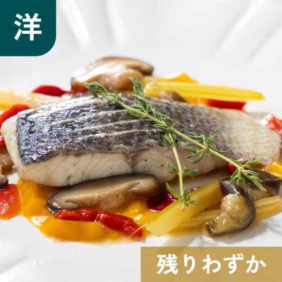 【販売終了】宮城県産 スズキのロースト 白ワインビネガー風味