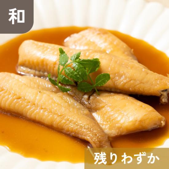 【無くなり次第 販売終了】北海道産 赤かれいの煮付け