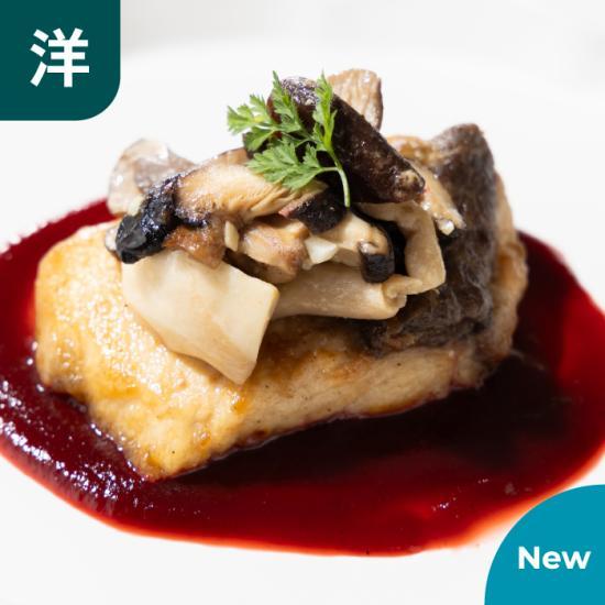 【新商品】大分県産 津久見ぶりのポアレ ビーツソース添え