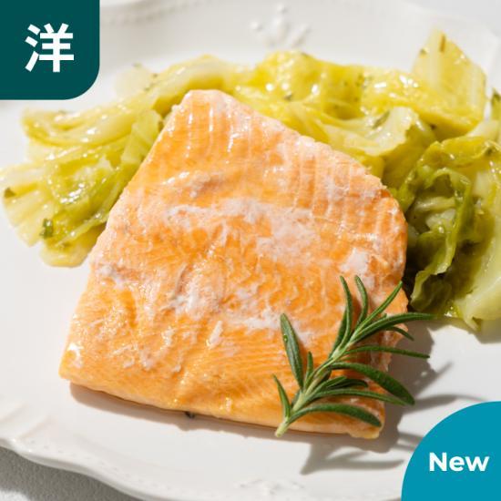 【再登場】香川県産 オリーブサーモンとキャベツのプレゼ