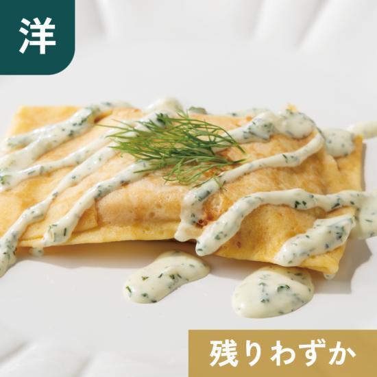 【5月末入荷予定】讃岐さーもんのソテー クレープ包み