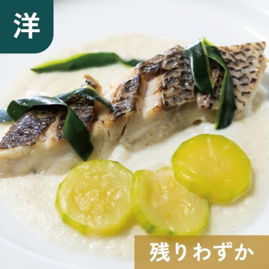 【完売】長崎県産 真鯛のポアレ ソース・ヴァン・ブラン