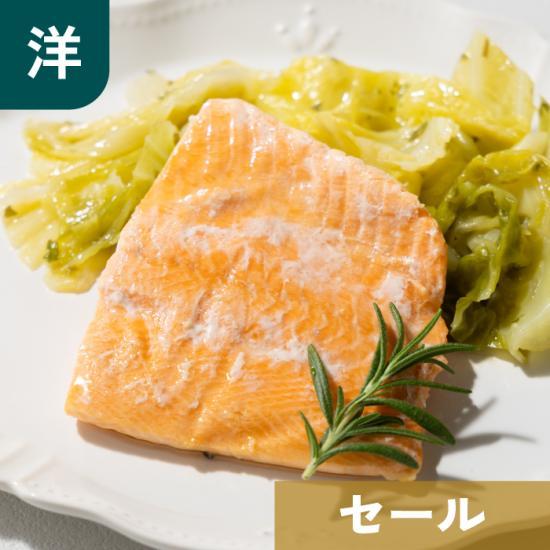 【数量2倍】香川県産 オリーブサーモンとキャベツのプレゼ