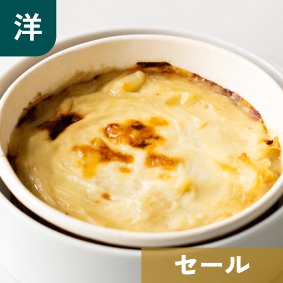 【数量2倍】宮城県石巻市産 ホタテグラタン