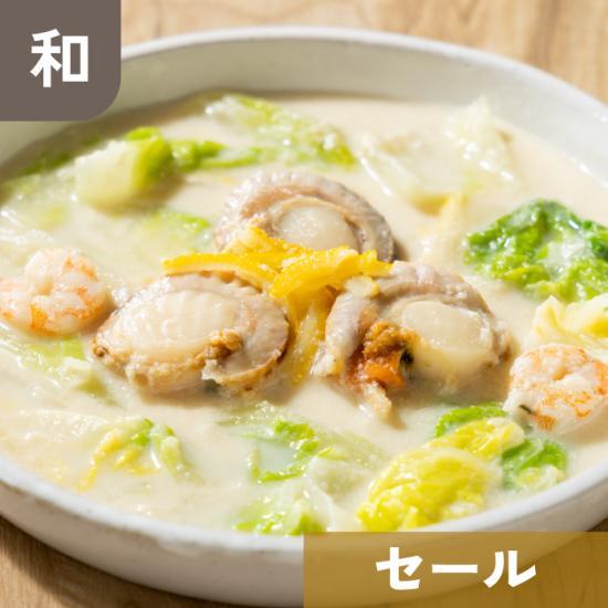 【数量2倍】北海道産 ホタテの和風豆乳煮