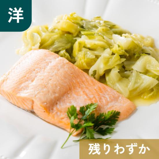 【売り切れ次第販売終了】香川県産 讃岐さーもんの蒸し煮と春キャベツのプレゼ