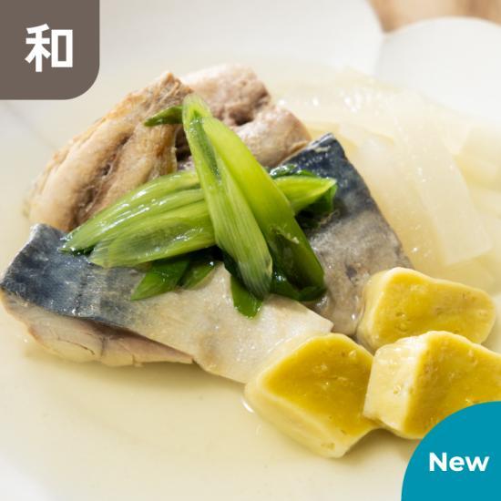 【新商品】長崎県産 さばと粟麩の酒煮
