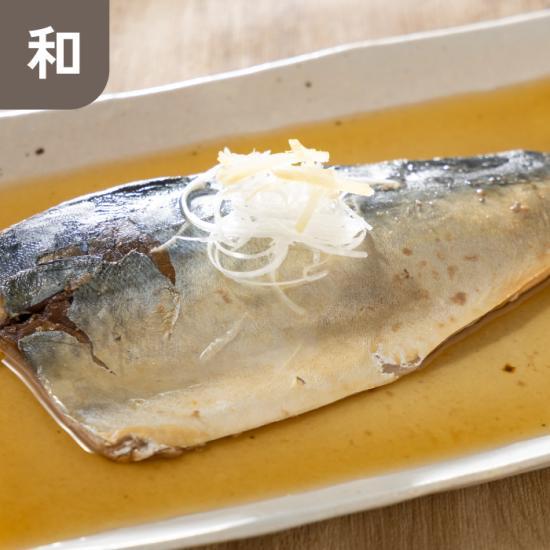 長崎県産 真さばの煮つけ