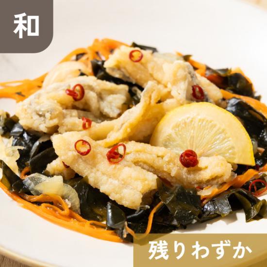 【販売終了】瀬戸内産 太刀魚とわかめの南蛮漬け レモン風味