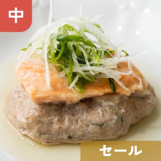 【数量2倍!売り切れ次第販売終了】上海式蒸しハンバーグ 讃岐さーもん重ね