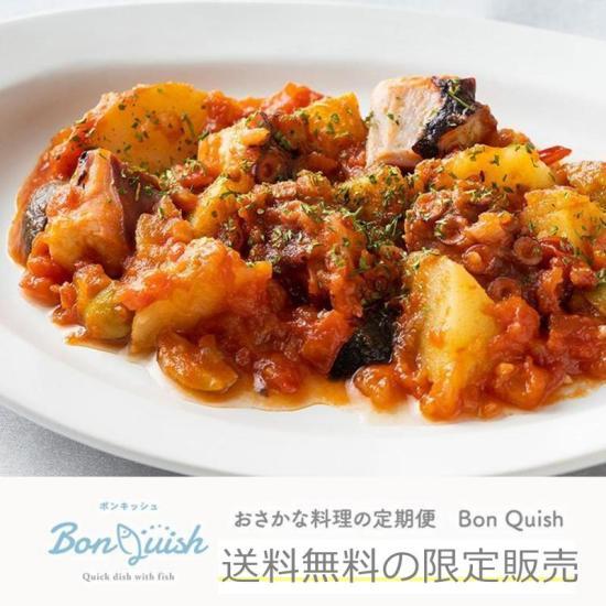 【関係者様のみ・送料無料】 国産魚介類のおさかな料理セット-ver20