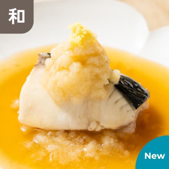 【新商品】大分県産 津久見ぶりのかぶら蒸し