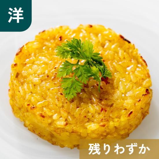 静岡県産 カツオの焼きリゾット カレー風味