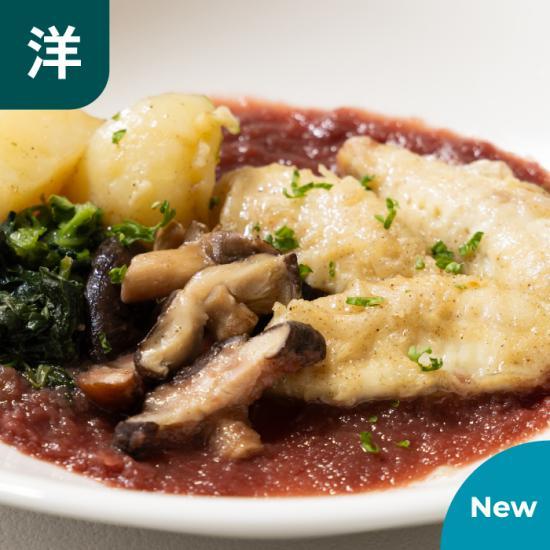 【新商品】香川県産 讃岐でんぶくのムニエル 赤ワインソース