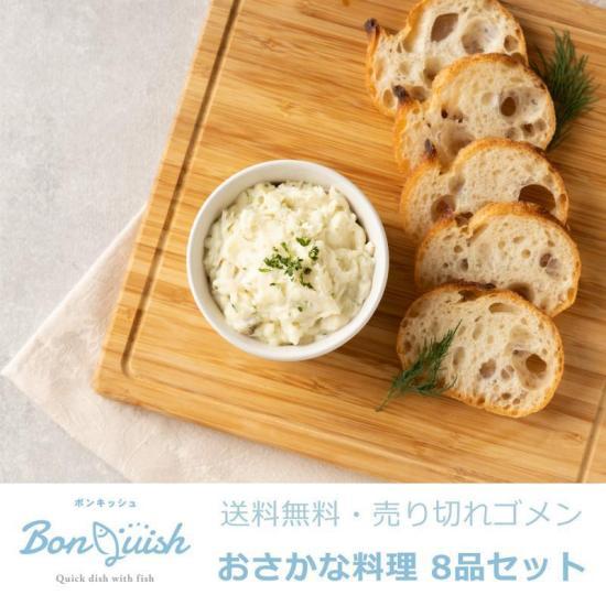 【関係者様のみ・送料無料・売り切れゴメン】 国産魚介類のおさかな料理セット-ver21