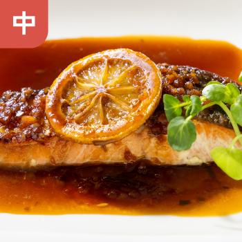 【販売終了】北海道産 鮭のポアレ 香港式レモン醤油ソース