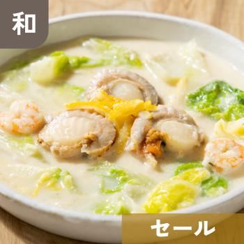 【販売終了】北海道産 ホタテの和風豆乳煮