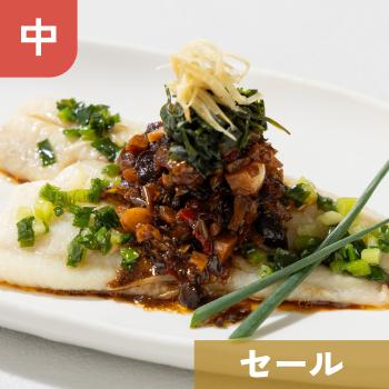 【販売終了】北海道産 赤カレイの豆鼓蒸し
