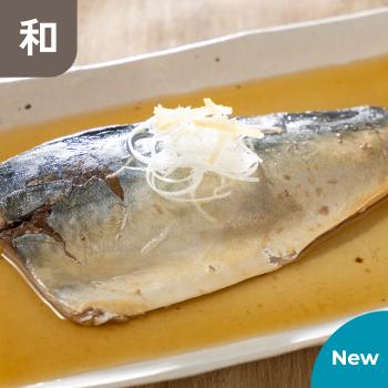 【新商品】長崎県産 真さばの煮つけ