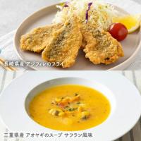 【関係者様のみ・送料無料】 国産魚介類のおさかな料理セット-ver20