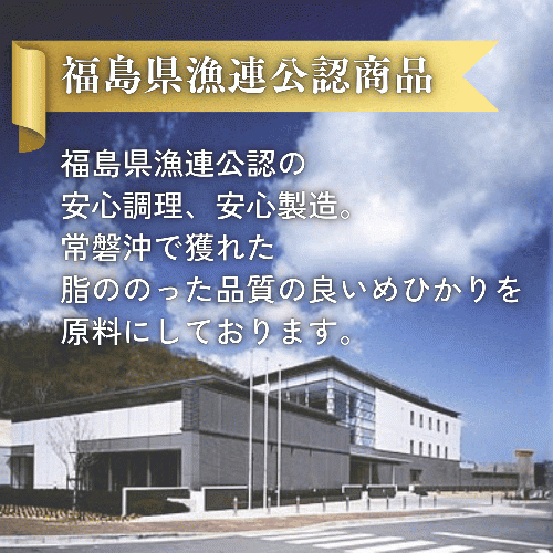 【サブスク契約者だけの優待価格販売】福島県産 めひかりの唐揚げ（米粉）