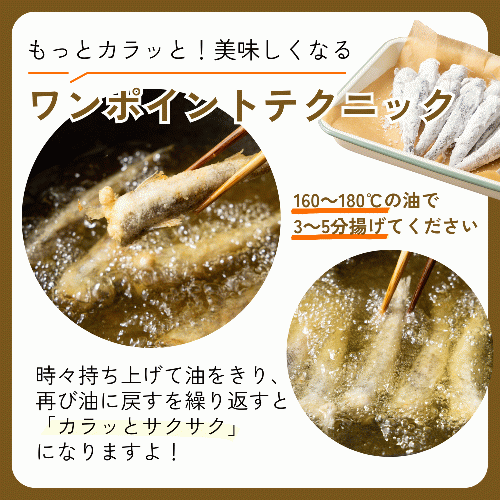 【サブスク契約者だけの優待価格販売】福島県産 めひかりの唐揚げ（米粉）