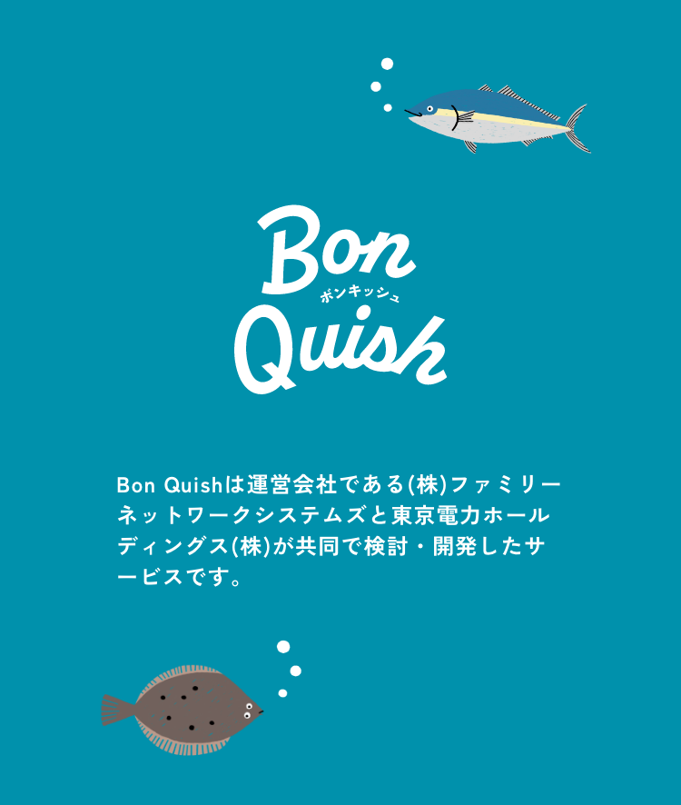 ボンキッシュ Bon Quish